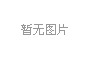 不孕不育症的检查