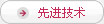 权威技术